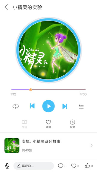 儿歌精灵手机版 儿歌精灵软件