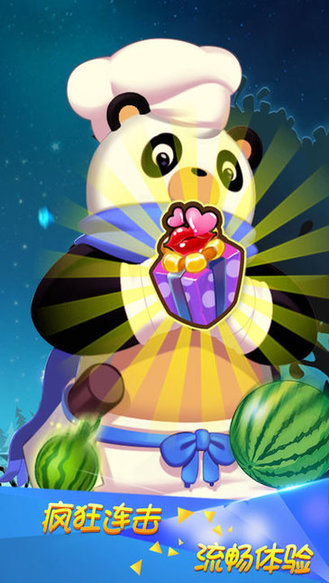 切西瓜新版 v1.01 安卓版 3