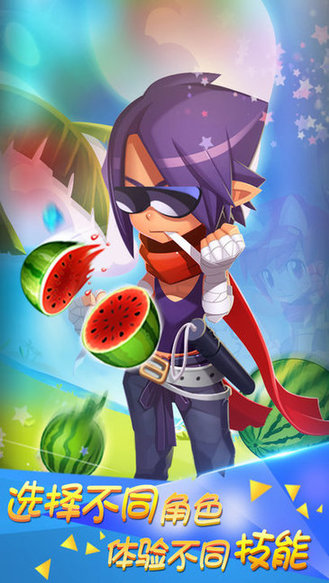 切西瓜新版 v1.01 安卓版 1