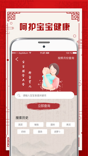 周易寶寶取名 v2.20 安卓版 0