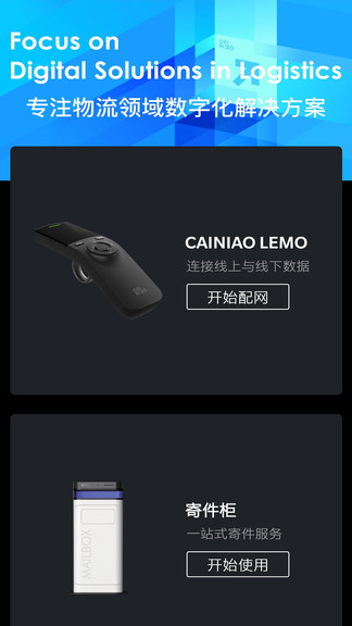 菜鳥藍(lán)精靈最新版本 v0.0.5.1 安卓版 0