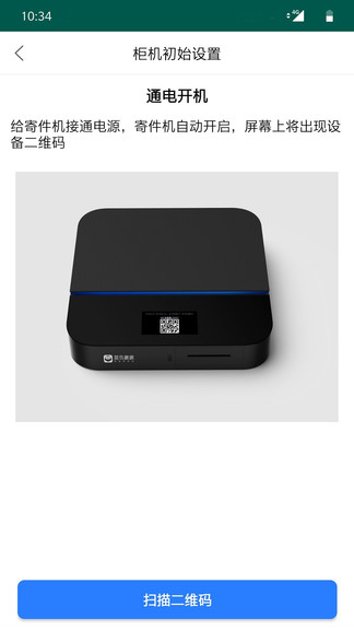 菜鳥藍(lán)精靈安卓版