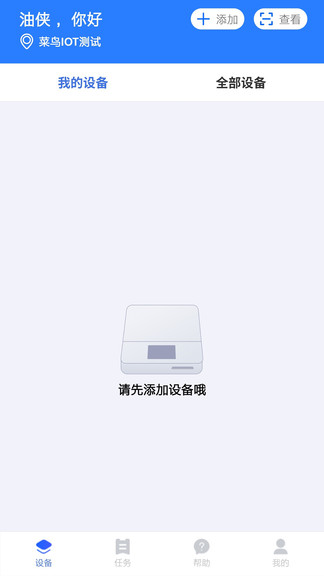 菜鳥藍(lán)精靈最新版本 v0.0.5.1 安卓版 2