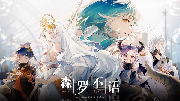 森羅不語游戲 v1.0 安卓版 0