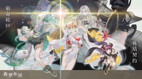 森羅不語游戲 v1.0 安卓版 2