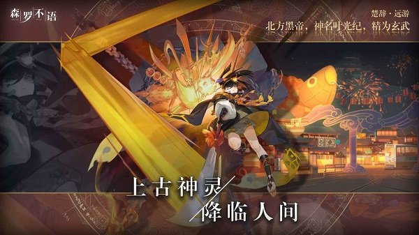 森羅不語游戲 v1.0 安卓版 3