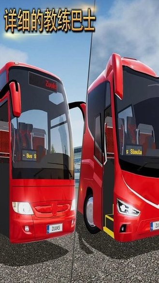 終極客車模擬手機(jī)版
