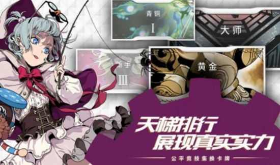 命運(yùn)圣契之器靈止息下載