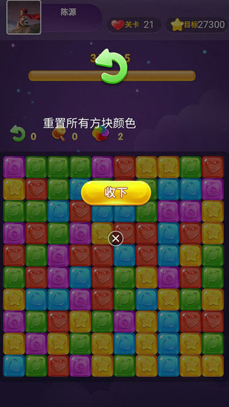 开心消消手机版 开心消消游戏免费下载