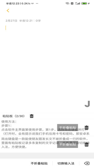 簡(jiǎn)出鍵盤app下載