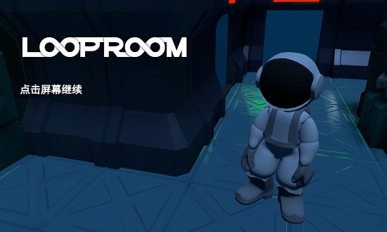 looproom循環(huán)室 v1.0 安卓版 0