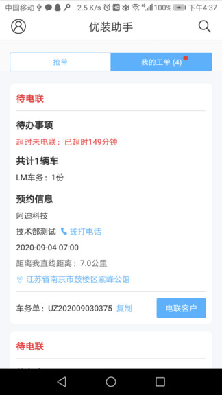 優(yōu)裝助手安卓版