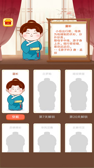 成語樂嗨嗨手游 v1.0.1 安卓版 2