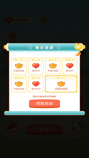 成語樂嗨嗨手游 v1.0.1 安卓版 3