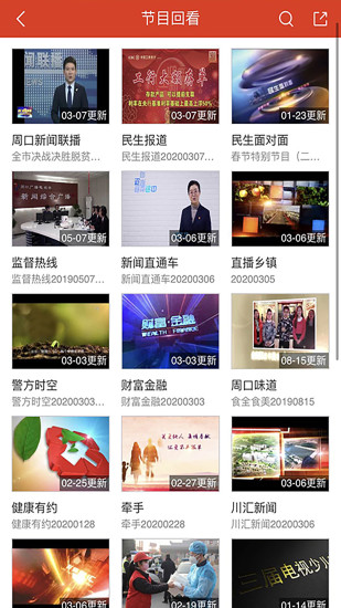 周口手機(jī)臺(tái)客戶端 v6.1.0.1 安卓版 2