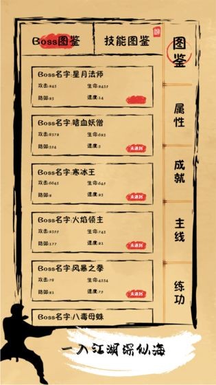 我練功發(fā)自真心手游下載