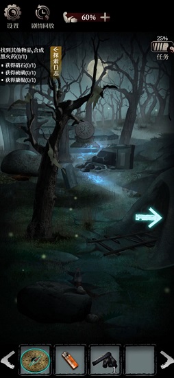 九門往事消失的筆記游戲 v1.0 安卓版 2