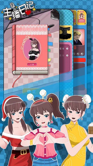 主播日記免廣告版 v1.0 安卓版 0