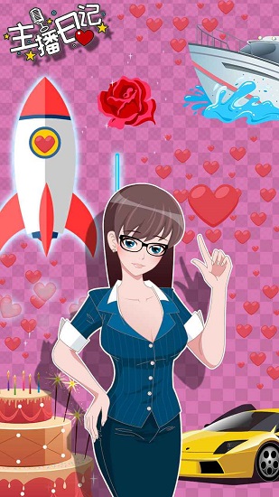主播日記 主播日記游戲下載