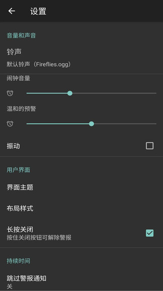 工作日鬧鐘軟件simple alarm clock v1.0.3 安卓版 2