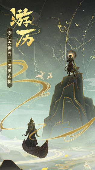 渡劫飛升手游 v1.0.1 安卓版 2