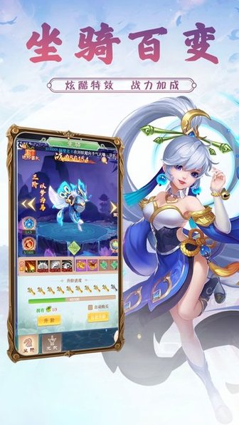 幻靈修真官方版 v7.7.1 安卓版 2