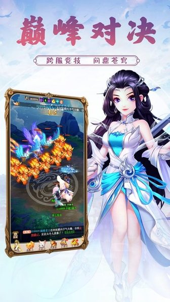 幻靈修真官方版 v7.7.1 安卓版 3
