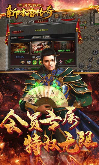 赤月龍城之新冰雪傳奇游戲 v1.1.0 安卓版 3
