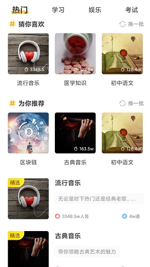 答題多寶ios版 v1.1 iphone版 2
