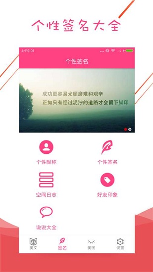 被窩美文app下載