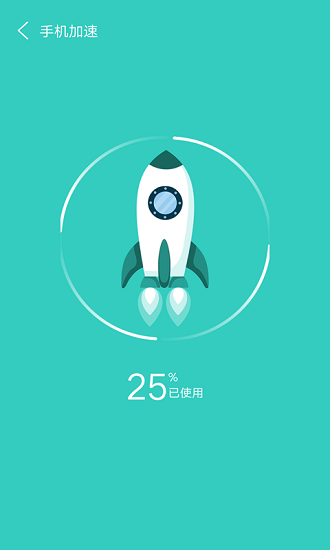 手機清理超人 v1.0.0 安卓版 1