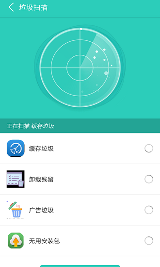 手機清理超人 v1.0.0 安卓版 3