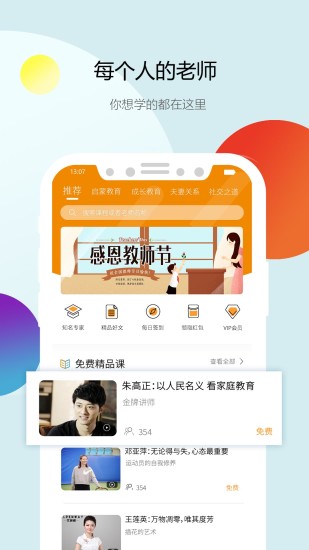 知学苑app 知学苑app下载