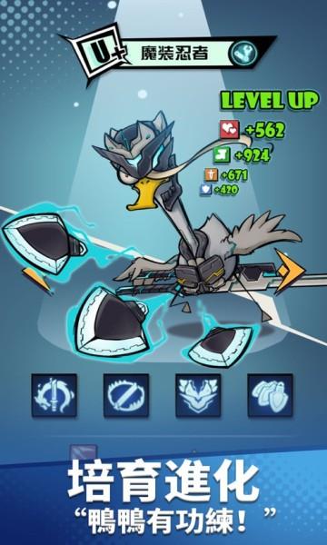 來合體鴨2手游 v1.0.6 安卓版 2