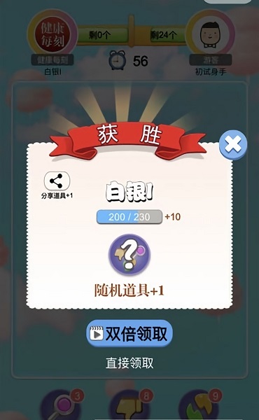 萌物連連看下載 萌物連連看手機(jī)版下載