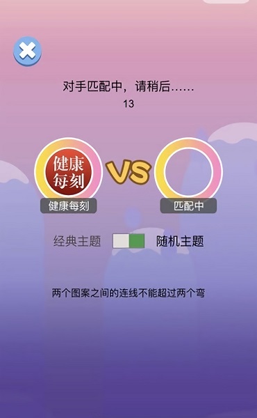 萌物連連看手游 v1.9 安卓版 2