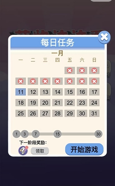萌物連連看手游 v1.9 安卓版 3