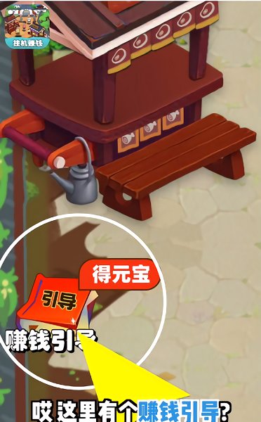 開心小鎮(zhèn)手游下載