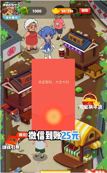 開心小鎮(zhèn)手游 v1.0.1 安卓版 2