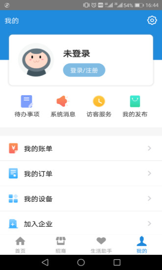 創(chuàng)維智慧園區(qū) v2.1.2 最新版 2