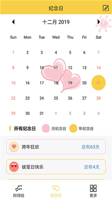 結繩記事 v1.1 安卓版 0