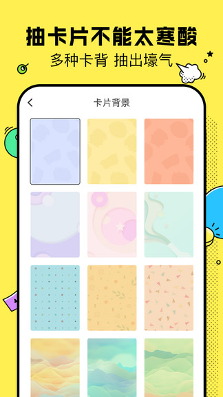 決定鴨應用ios版 v1.0.2 iphone版 1