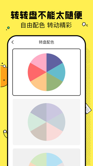 決定鴨應用ios版 v1.0.2 iphone版 3