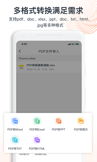 迅達(dá)pdf轉(zhuǎn)換器手機(jī)版 v1.0.2 安卓版 1