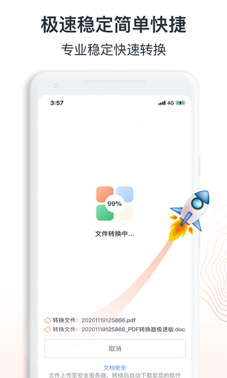 迅達(dá)pdf轉(zhuǎn)換器手機(jī)版 v1.0.2 安卓版 3
