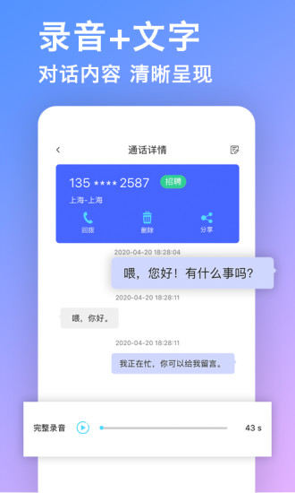 來電秘書app下載