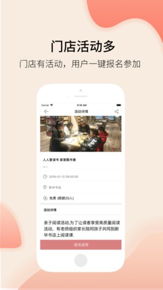 新華閱購(gòu)網(wǎng)上購(gòu)書(shū)平臺(tái) v2.1.2 官方安卓版 1