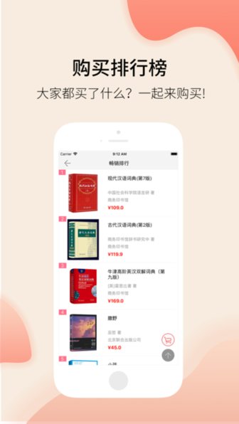新華閱購(gòu)app 新華閱購(gòu)平臺(tái)