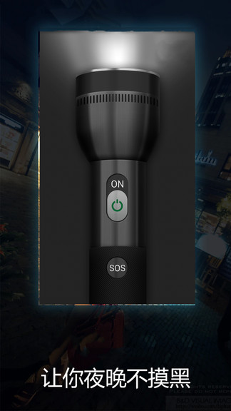手電筒蹦迪app v1.0.3 安卓版 0