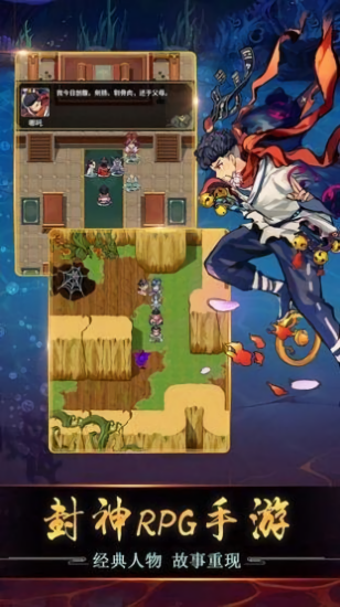 哪吒鬧地府最新版 v1.0 安卓版 0